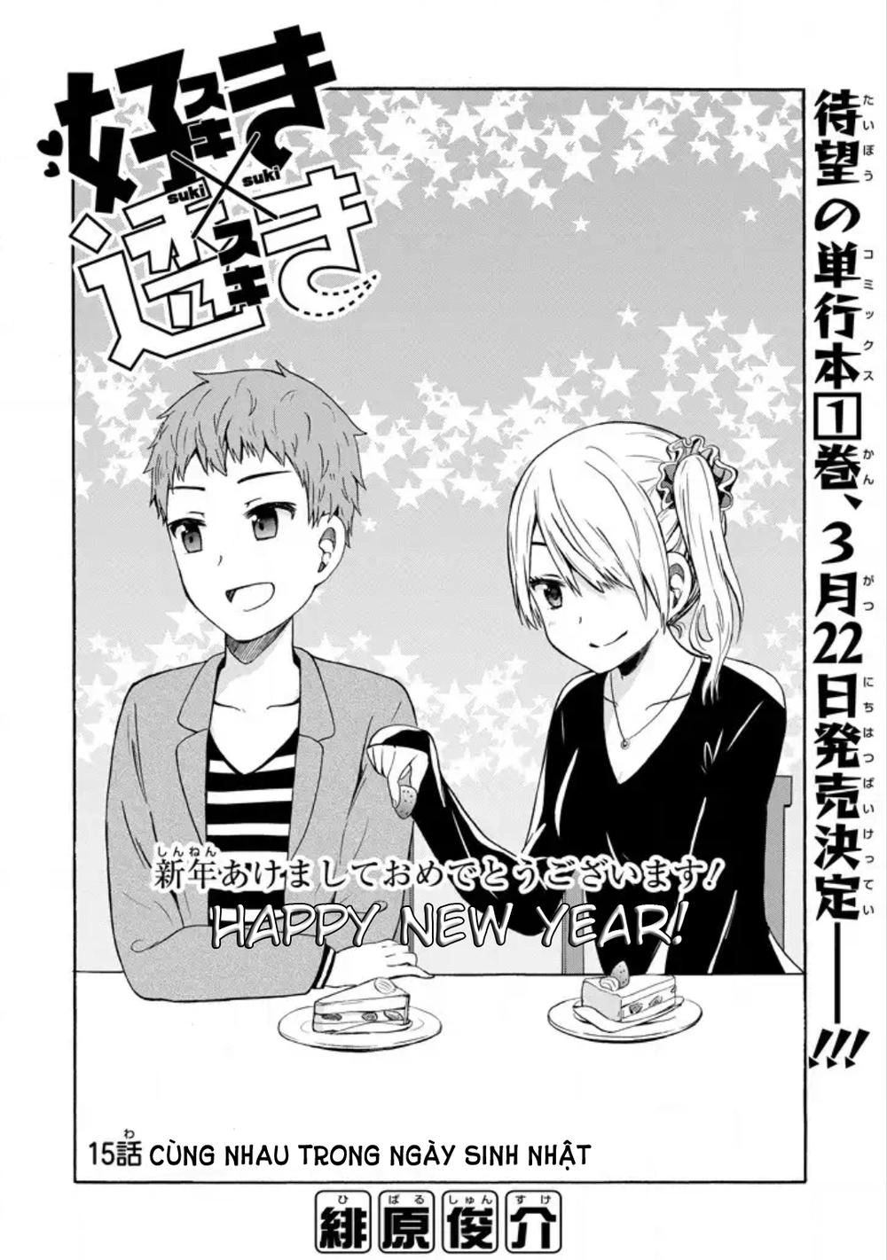 Suki X Suki Chapter 15 - 2