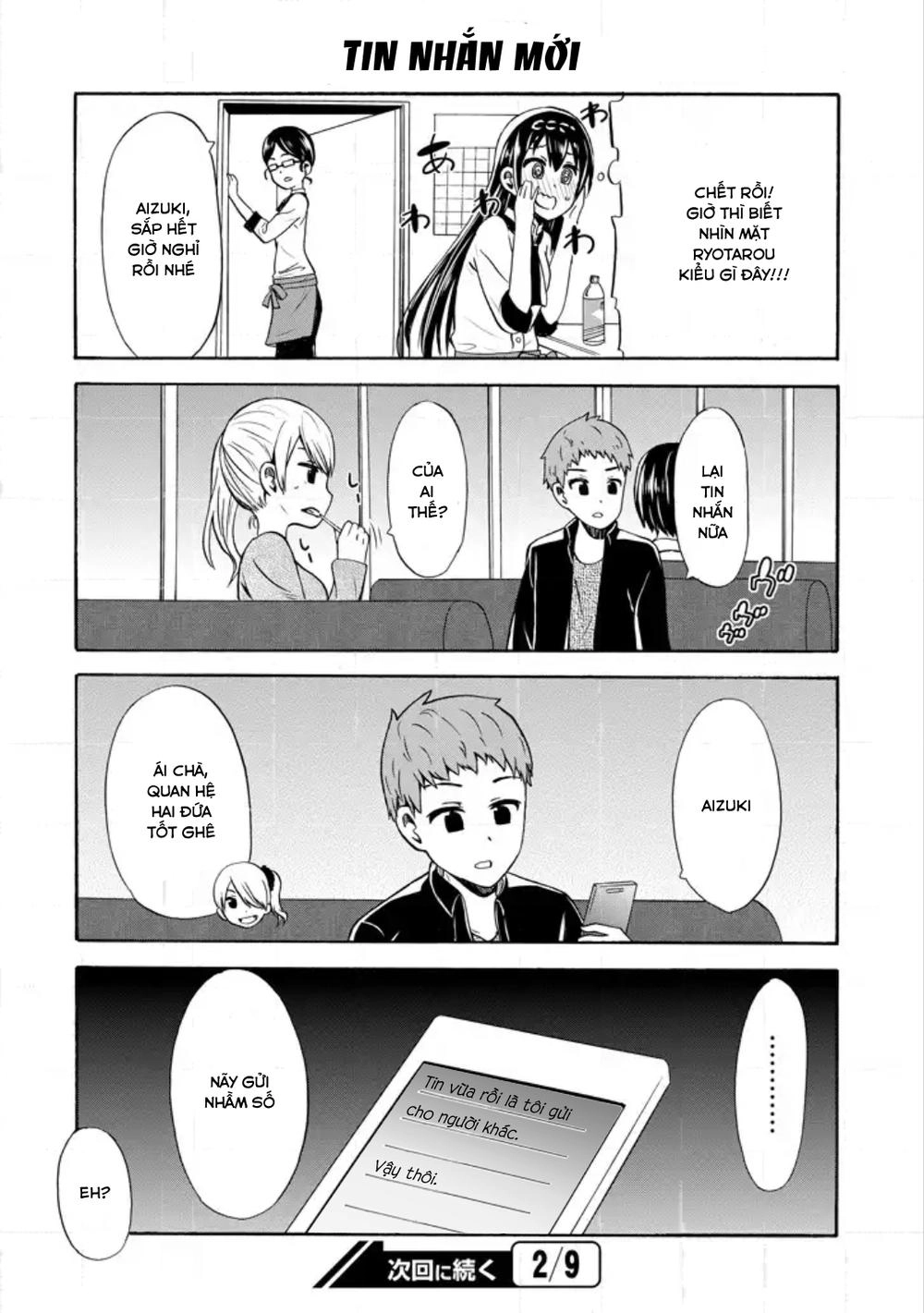 Suki X Suki Chapter 15 - 14