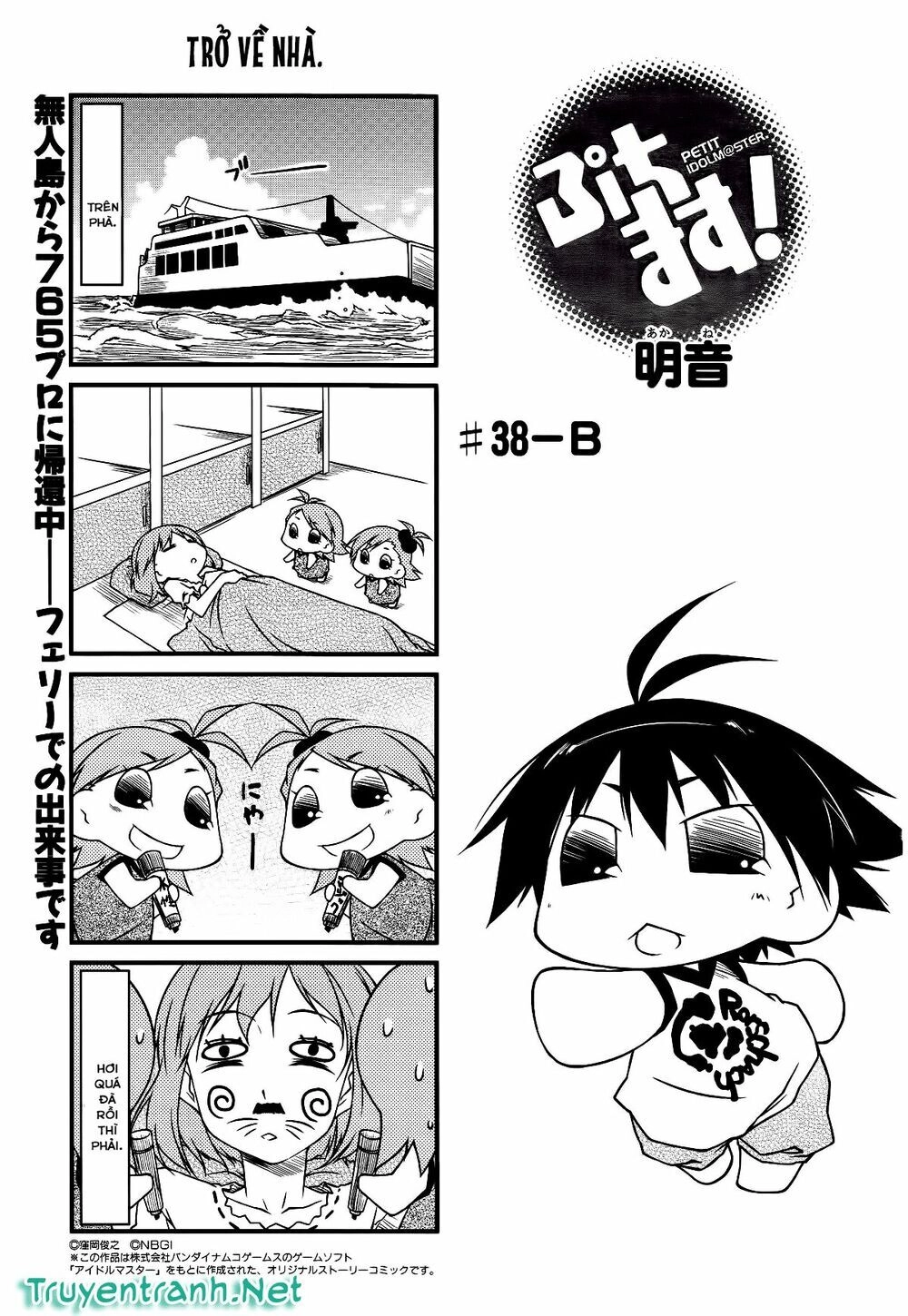 Puchim@Su! Chapter 38.2 - 2