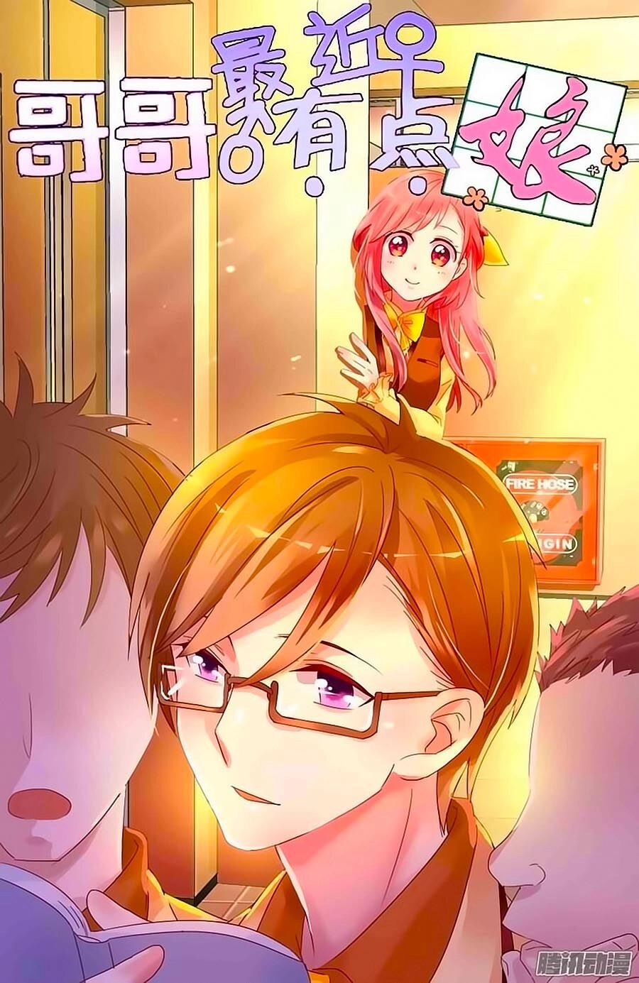 Ca Ca Gần Đây Có Chút Gay Chapter 3 - 1