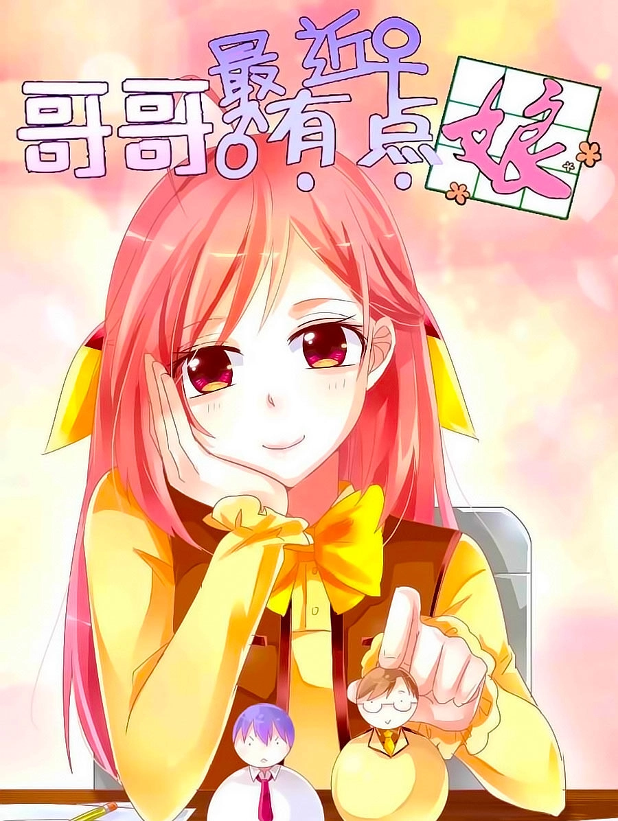 Ca Ca Gần Đây Có Chút Gay Chapter 12 - 2