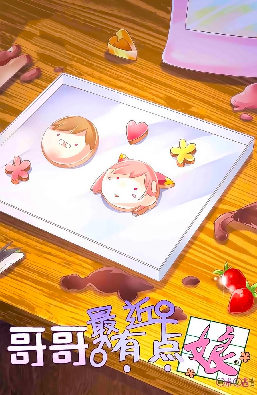 Ca Ca Gần Đây Có Chút Gay Chapter 13 - 2