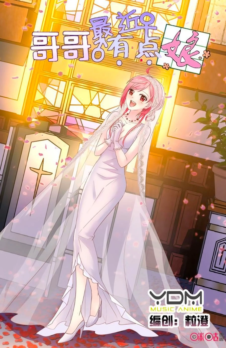 Ca Ca Gần Đây Có Chút Gay Chapter 21 - 1