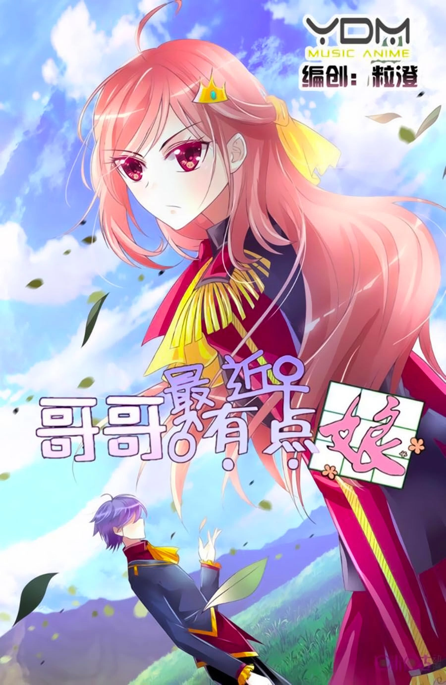 Ca Ca Gần Đây Có Chút Gay Chapter 30 - 1