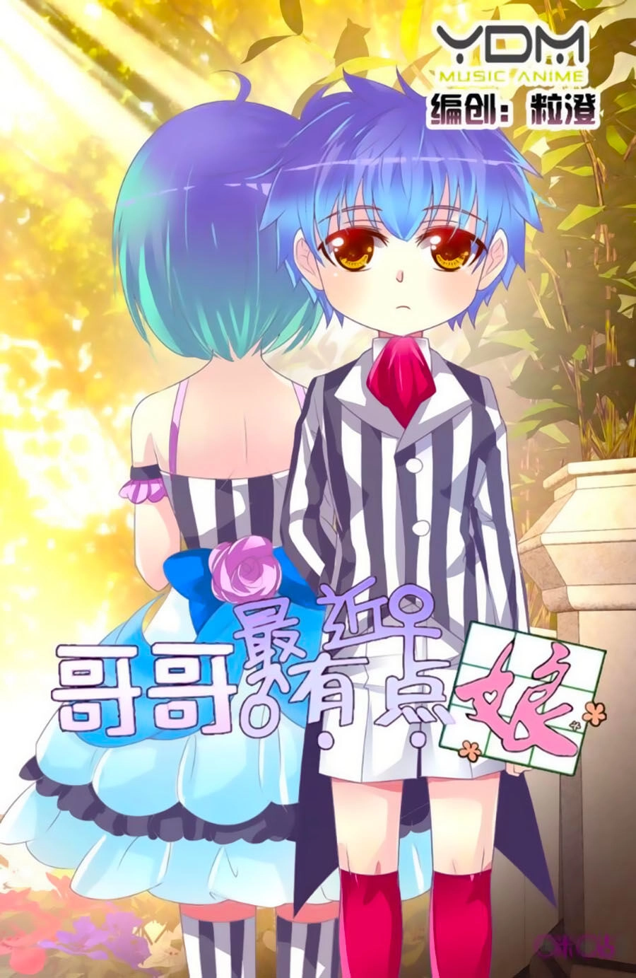 Ca Ca Gần Đây Có Chút Gay Chapter 31 - 1