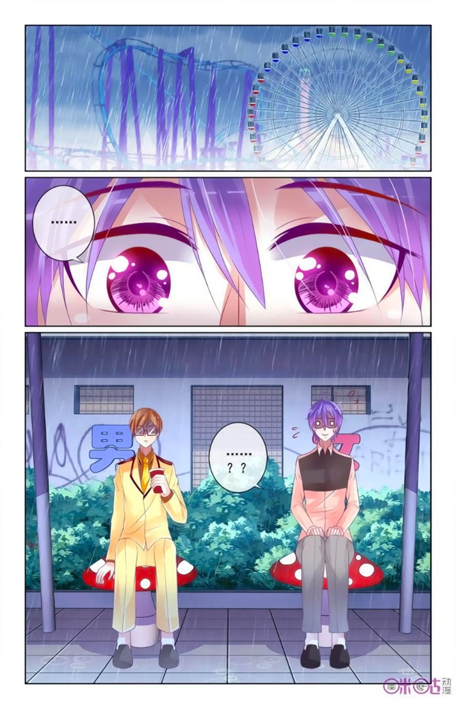 Ca Ca Gần Đây Có Chút Gay Chapter 41 - 4