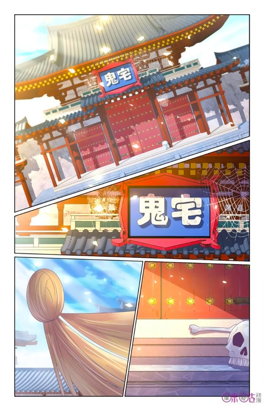 Ca Ca Gần Đây Có Chút Gay Chapter 41 - 11