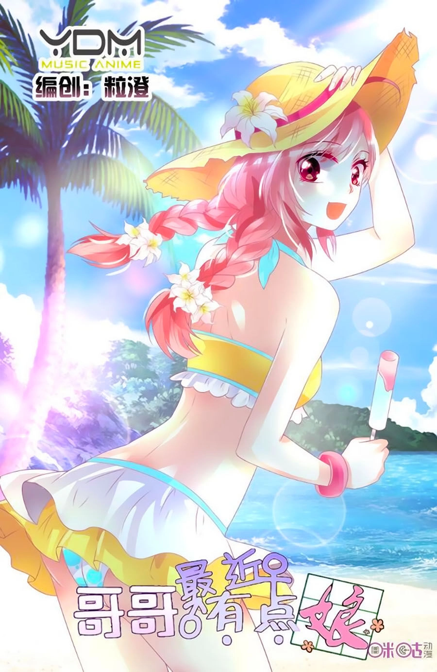 Ca Ca Gần Đây Có Chút Gay Chapter 54 - 1