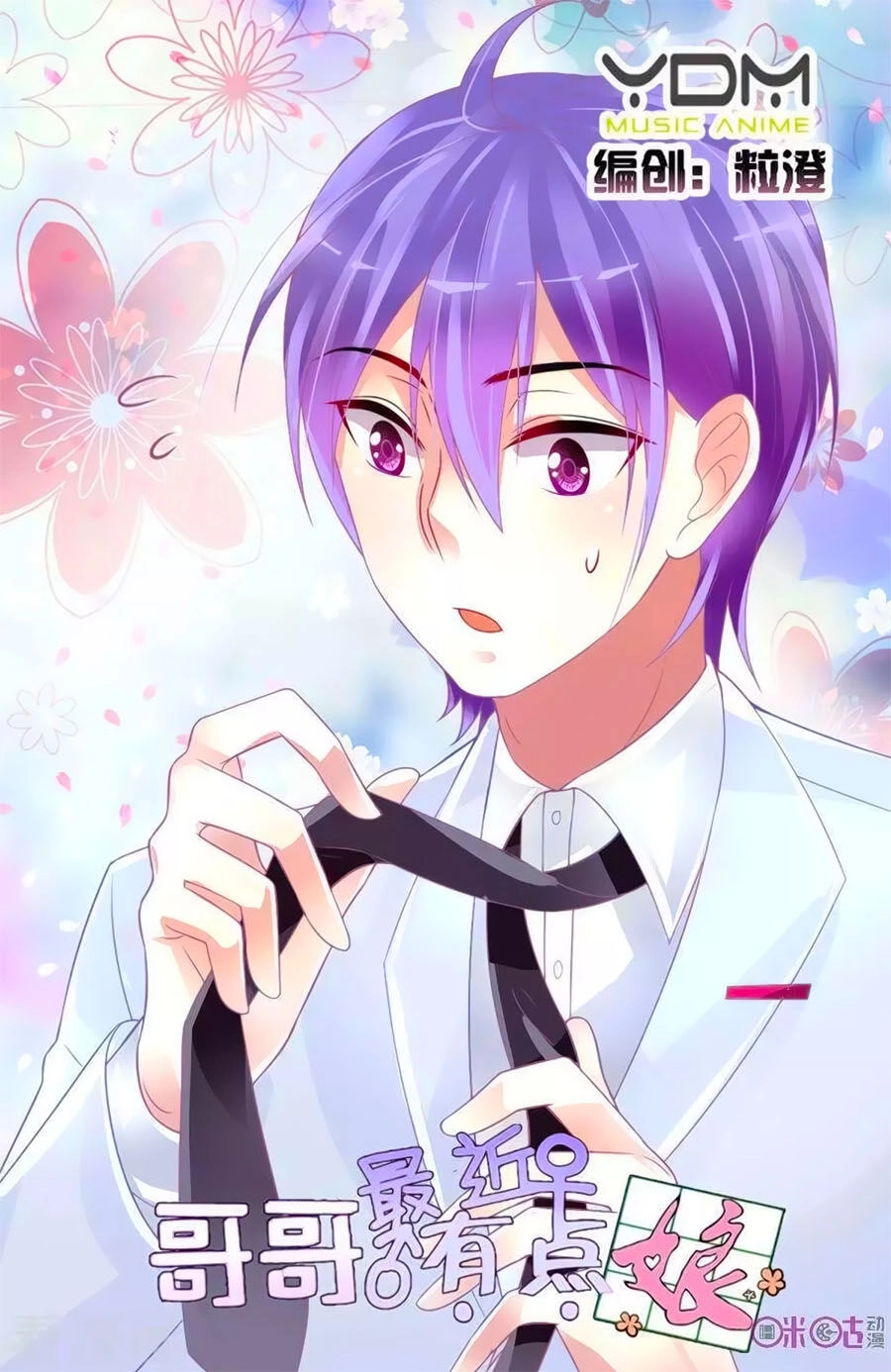 Ca Ca Gần Đây Có Chút Gay Chapter 58 - 1