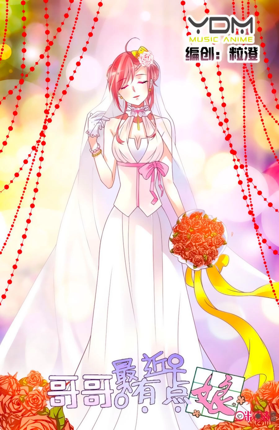 Ca Ca Gần Đây Có Chút Gay Chapter 62 - 1