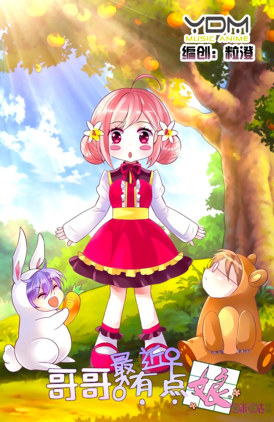 Ca Ca Gần Đây Có Chút Gay Chapter 63 - 1