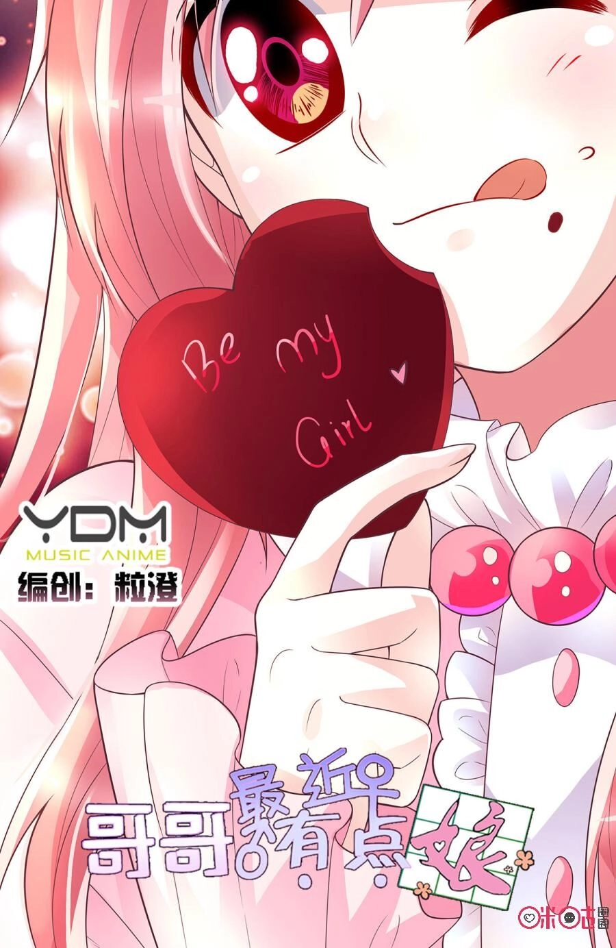 Ca Ca Gần Đây Có Chút Gay Chapter 80 - 1