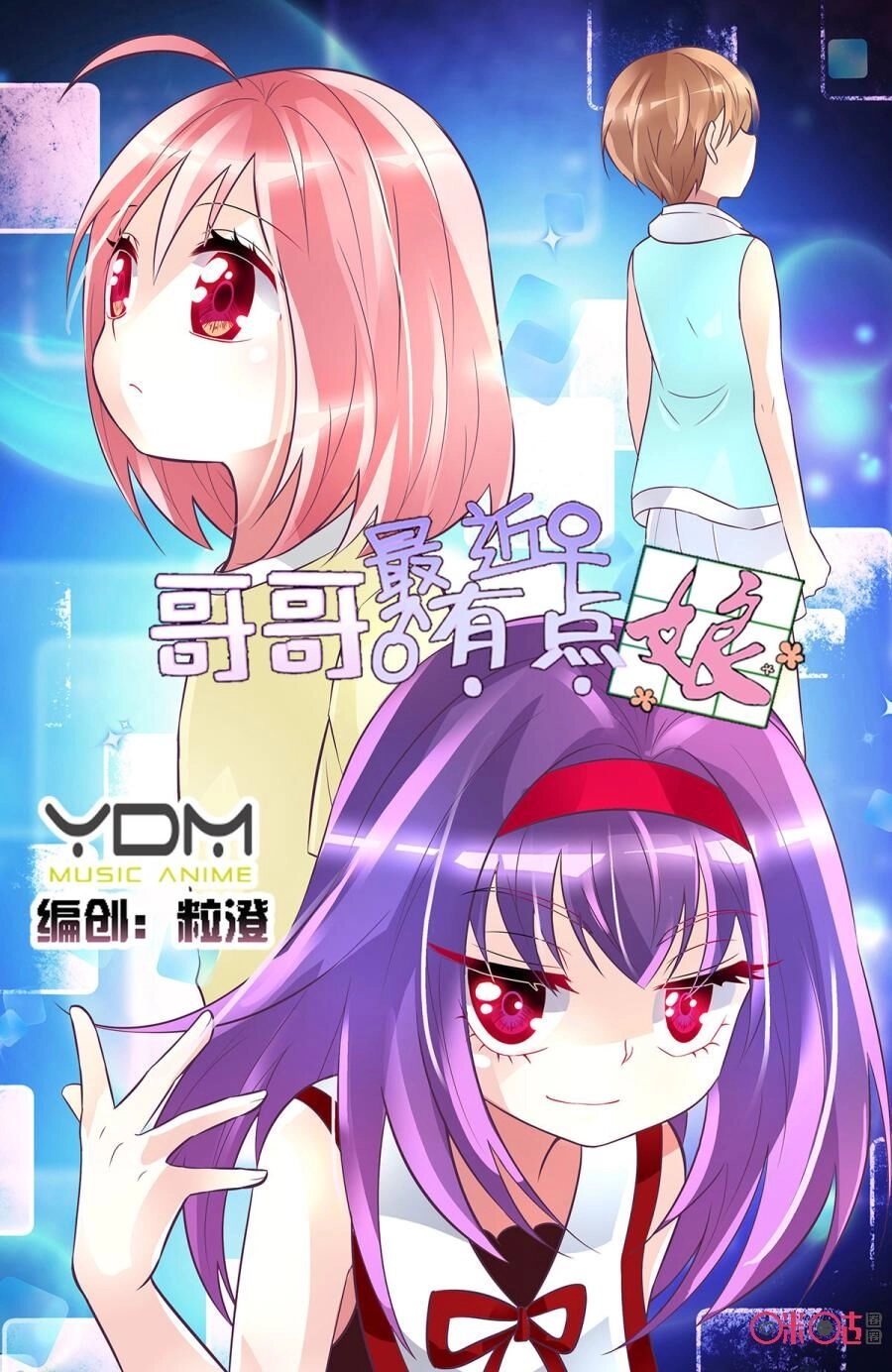 Ca Ca Gần Đây Có Chút Gay Chapter 87 - 1