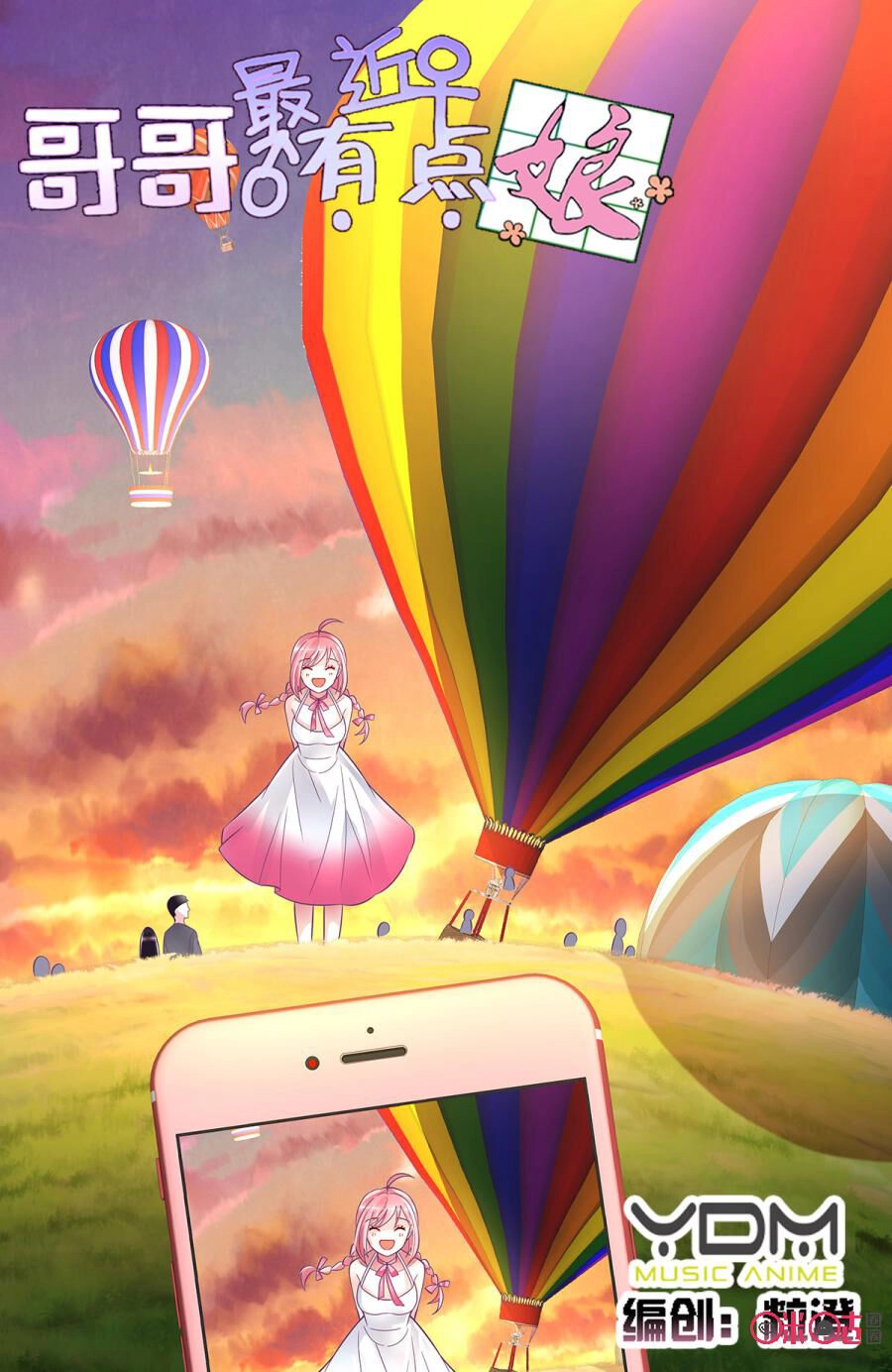 Ca Ca Gần Đây Có Chút Gay Chapter 98 - 1