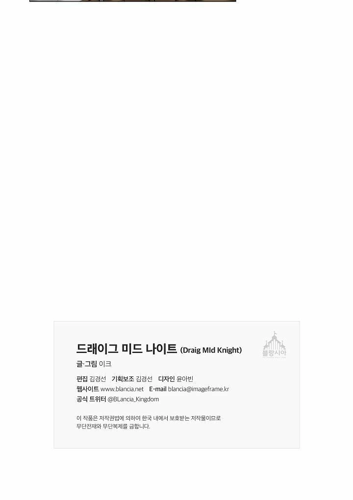 Bán Long Kỵ Sĩ Chapter 24 - 28