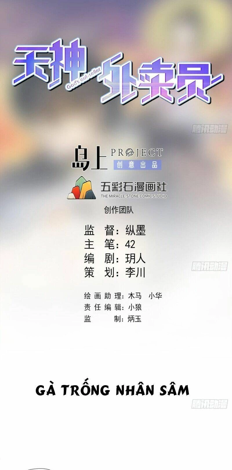 Thiên Thần Shipper Chapter 62 - 3