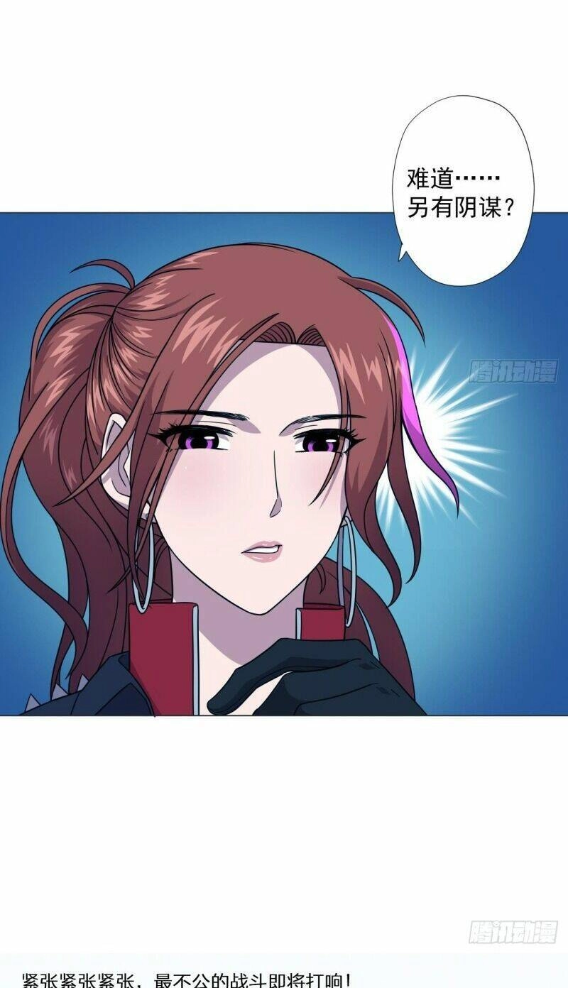 Thiên Thần Shipper Chapter 68 - 35