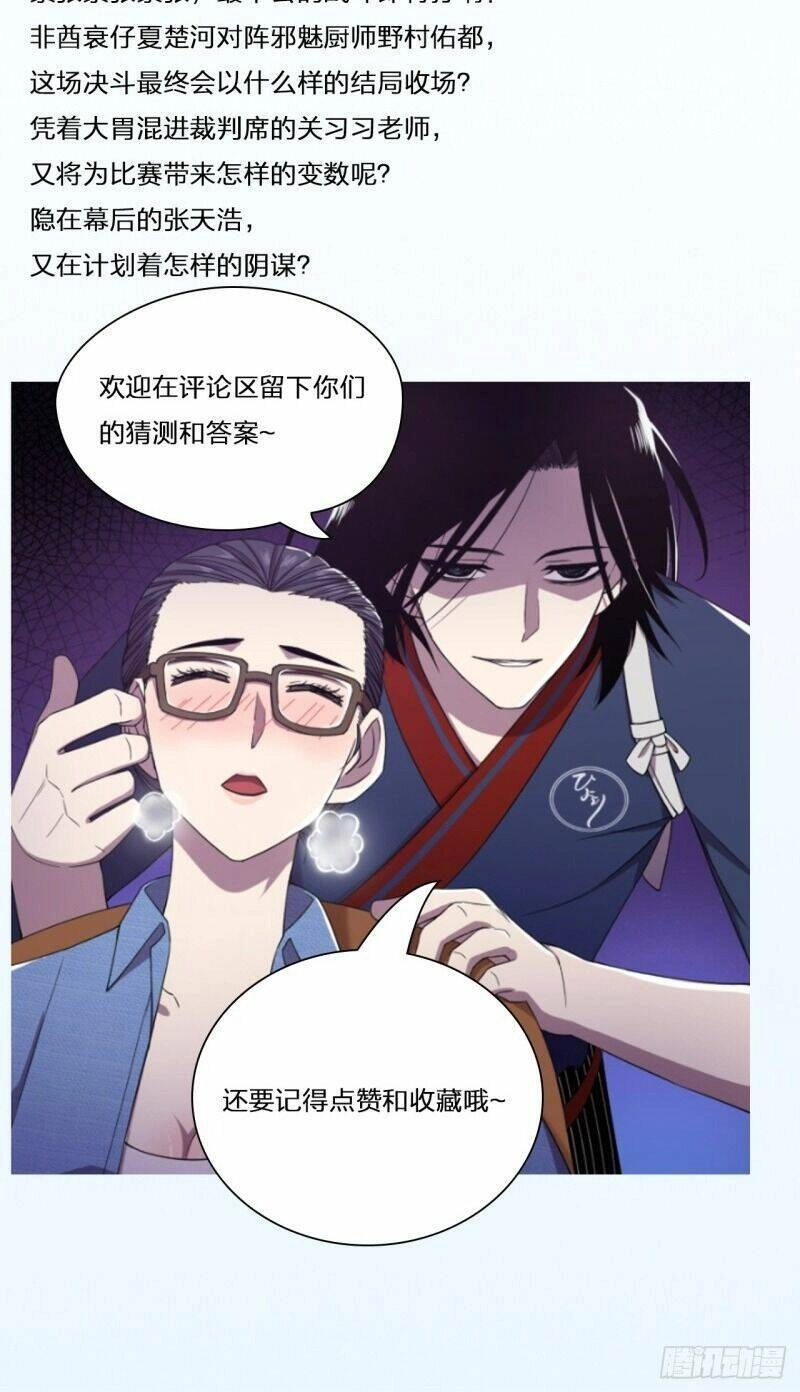 Thiên Thần Shipper Chapter 68 - 36