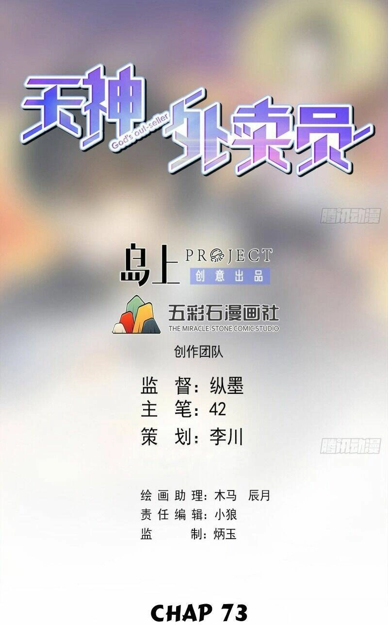 Thiên Thần Shipper Chapter 73 - 3