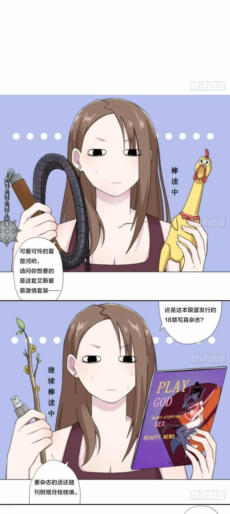 Thiên Thần Shipper Chapter 81 - 41