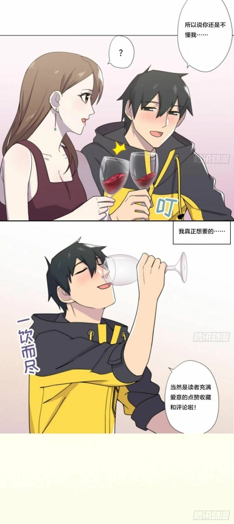 Thiên Thần Shipper Chapter 81 - 42