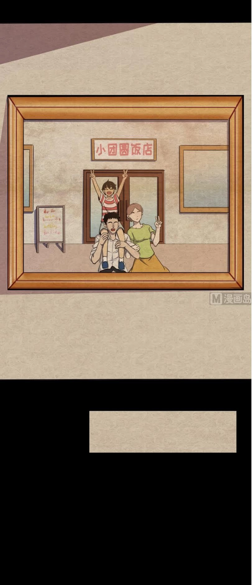 Thiên Thần Shipper Chapter 3 - 25