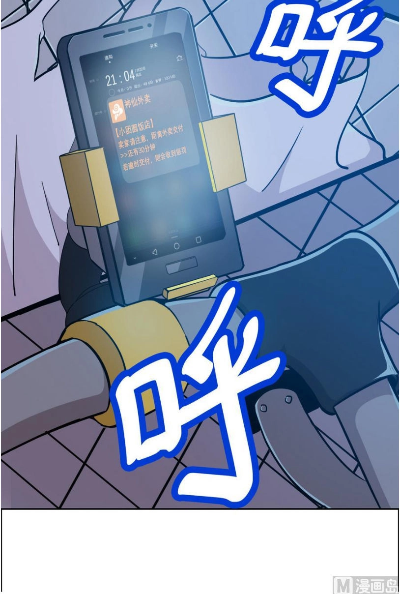 Thiên Thần Shipper Chapter 4 - 10