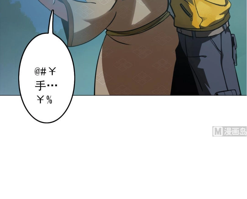 Thiên Thần Shipper Chapter 13 - 20