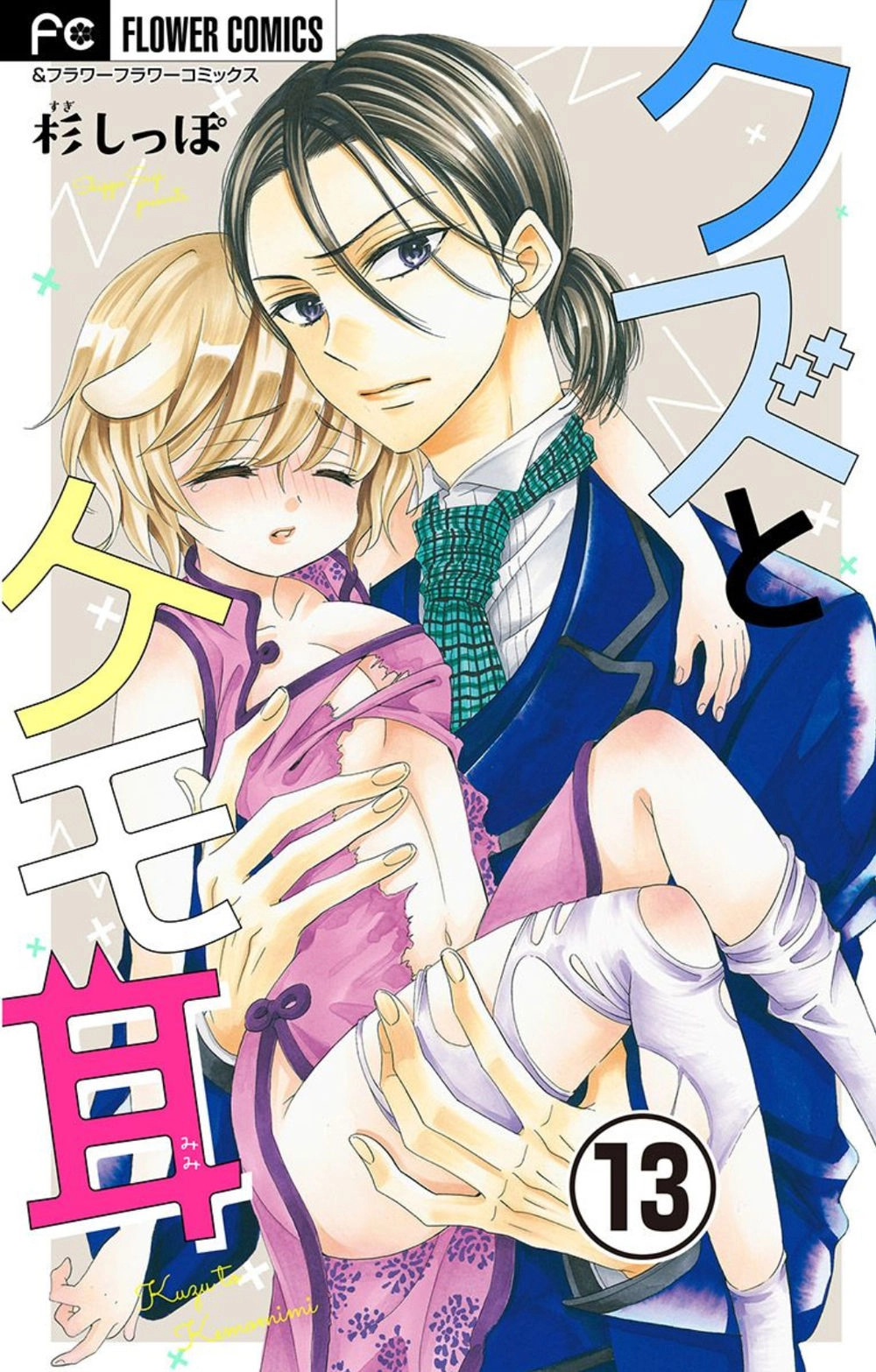 Kuzu To Kemomimi Chapter 13 - 3