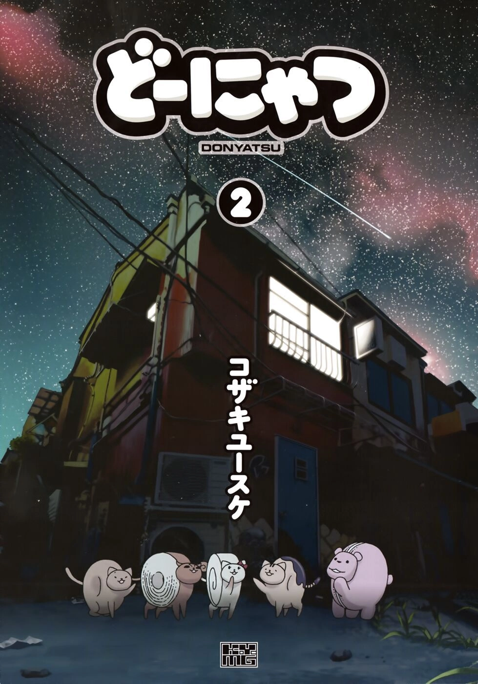 Donyatsu Chapter 14 - 3