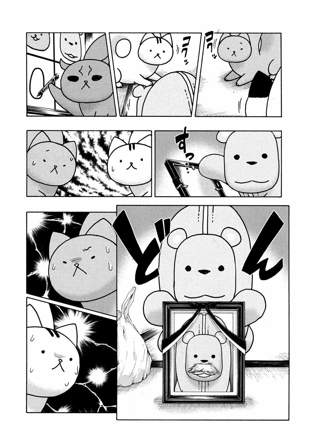 Donyatsu Chapter 20 - 4