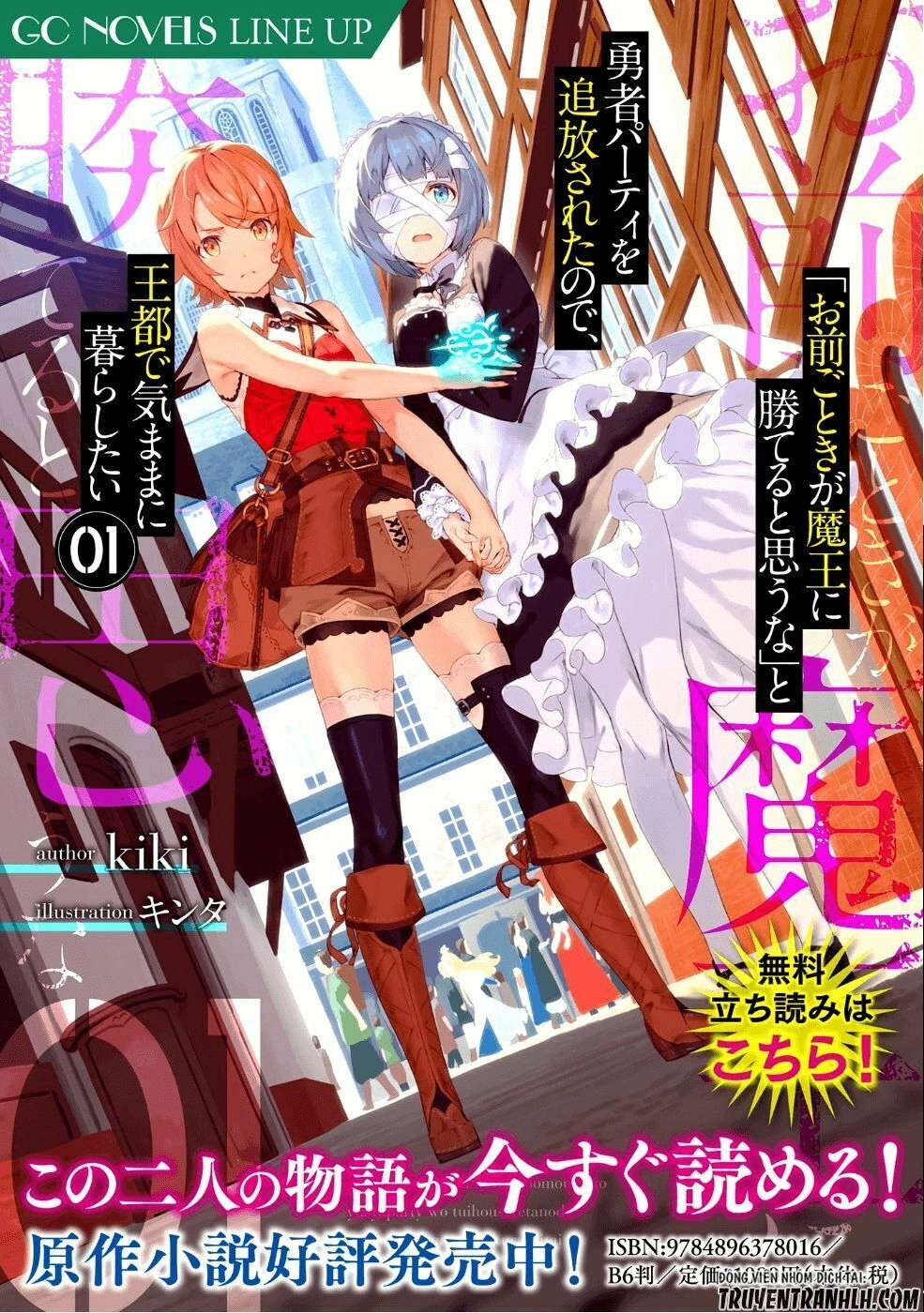 Omae Go Toki Ga Maou Kateru To Omou Na” To Yuusha Party O Tsuihou Sareta No De, Outo De Kimama Ni Ku Chapter 1 - 50