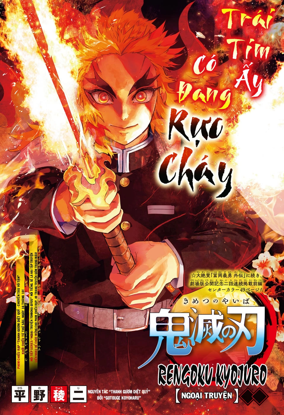 Thanh Gươm Diệt Quỷ - Rengoku Kyoujurou Gaiden Chapter 1 - 4