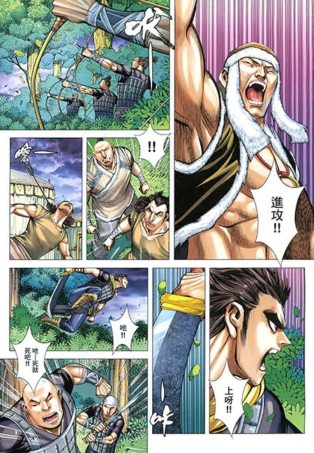 Tam Quốc Chí Dị Chapter 25 - 9