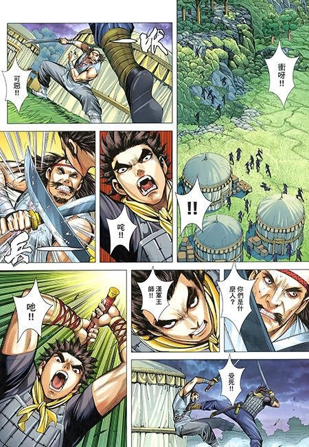 Tam Quốc Chí Dị Chapter 25 - 10