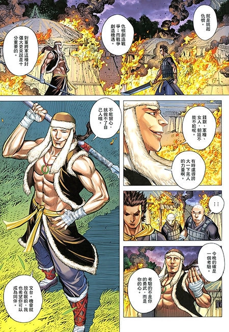 Tam Quốc Chí Dị Chapter 25 - 15