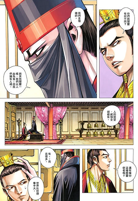 Tam Quốc Chí Dị Chapter 25 - 25