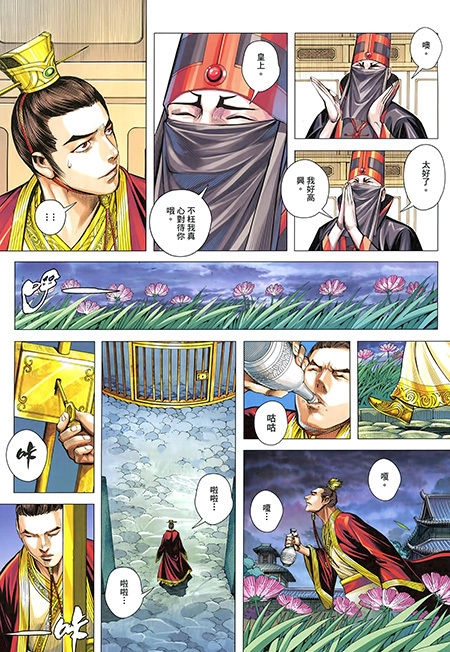 Tam Quốc Chí Dị Chapter 25 - 27