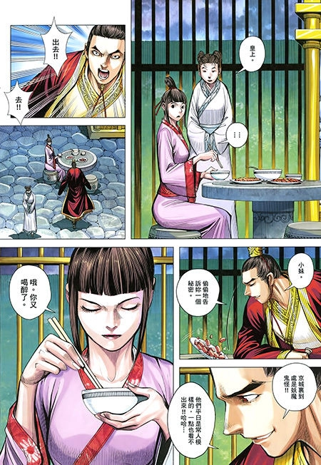 Tam Quốc Chí Dị Chapter 25 - 28