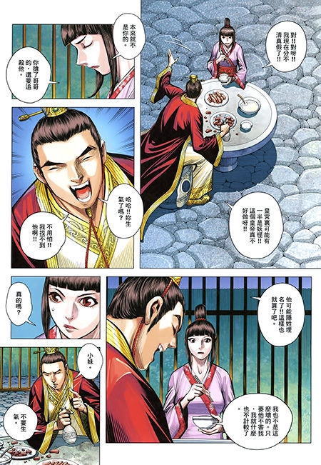 Tam Quốc Chí Dị Chapter 25 - 29