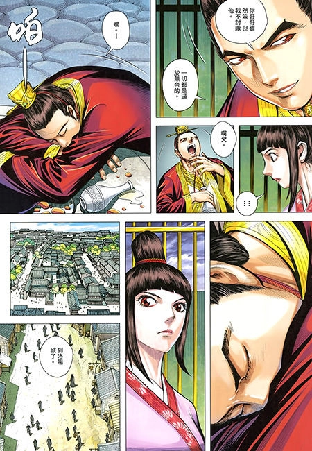 Tam Quốc Chí Dị Chapter 25 - 30