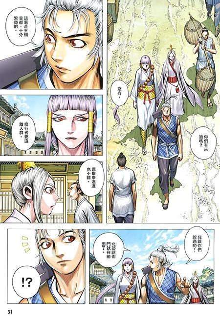 Tam Quốc Chí Dị Chapter 25 - 31