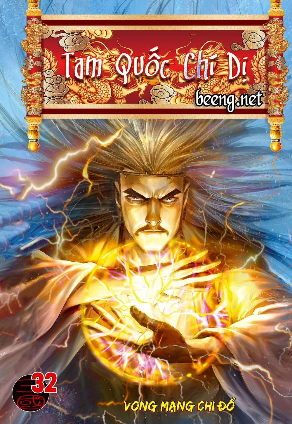 Tam Quốc Chí Dị Chapter 32 - 1