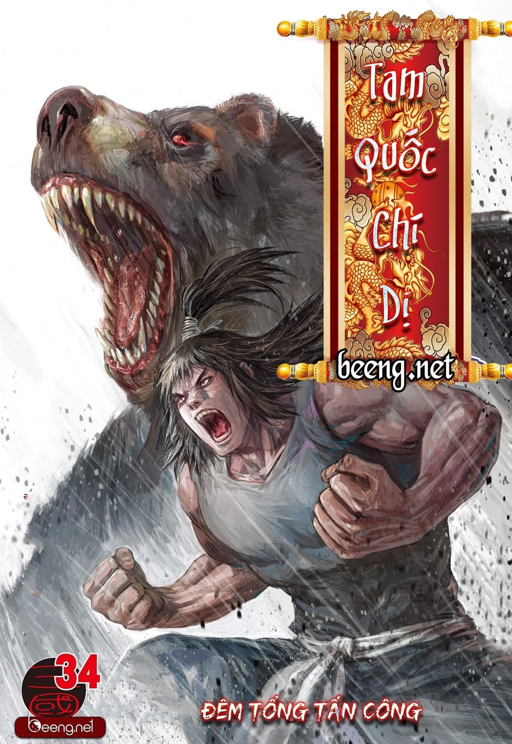 Tam Quốc Chí Dị Chapter 34.1 - 1