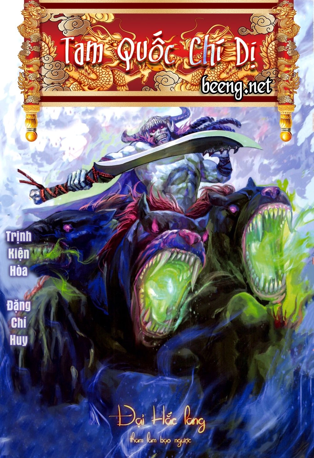 Tam Quốc Chí Dị Chapter 49.1 - 1