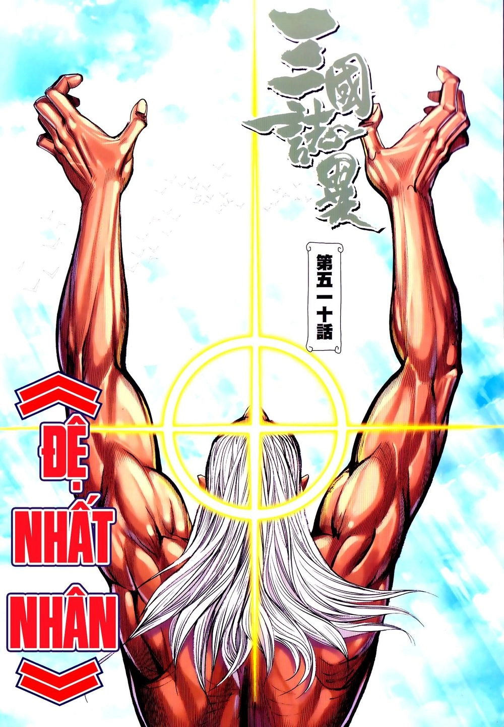 Tam Quốc Chí Dị Chapter 51.1 - 2