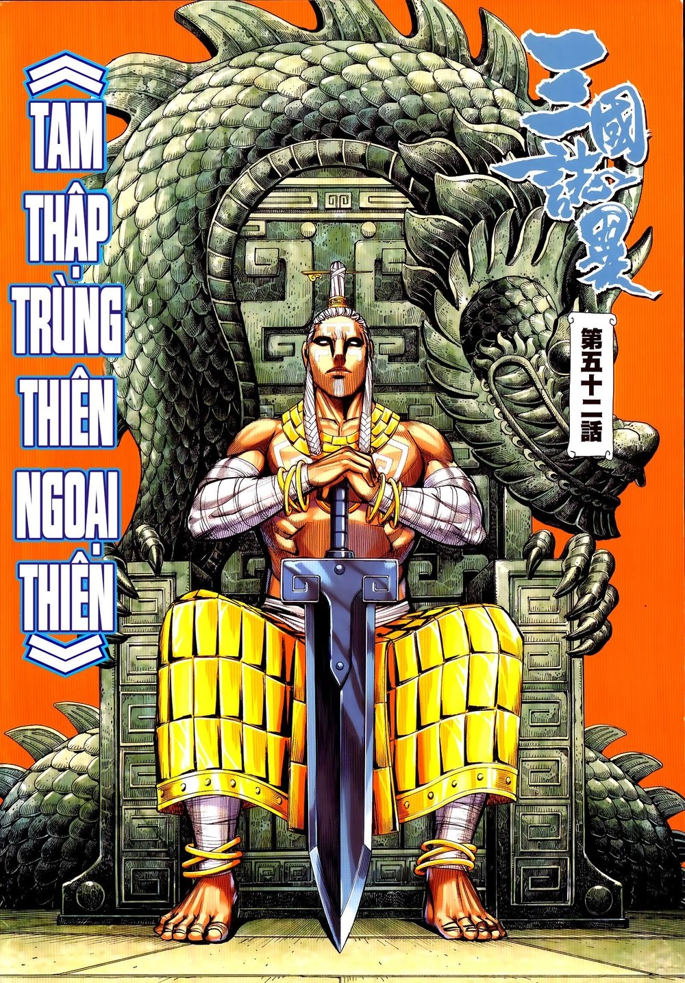 Tam Quốc Chí Dị Chapter 52.1 - 2