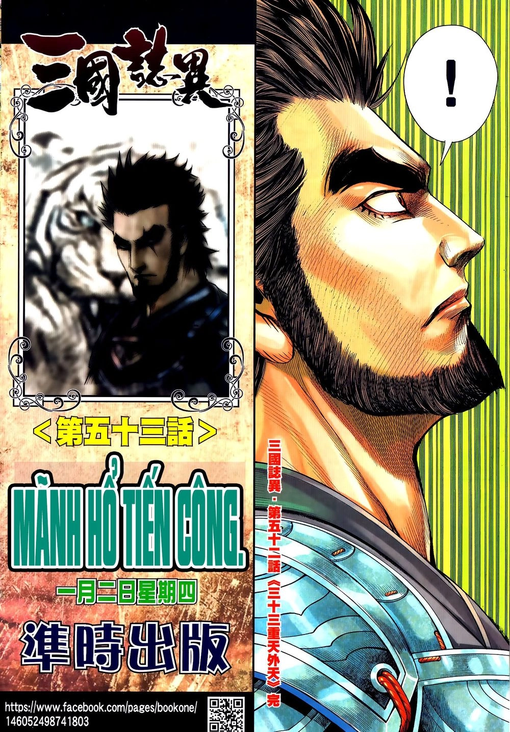 Tam Quốc Chí Dị Chapter 52.2 - 17