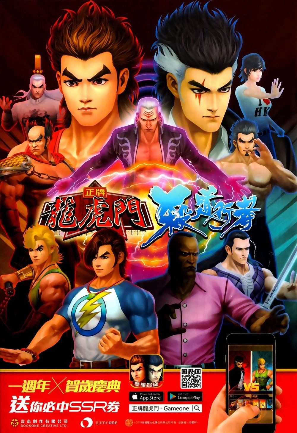 Tam Quốc Chí Dị Chapter 57.1 - 1