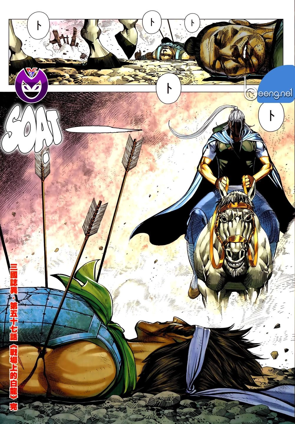 Tam Quốc Chí Dị Chapter 57.2 - 11